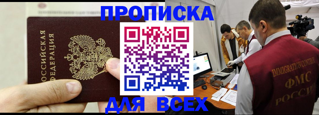 временная регистрация адрес в Кингисеппе