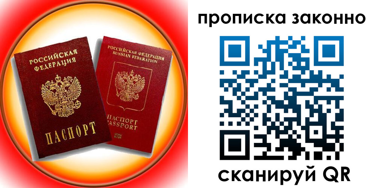 временная регистрация купить в Кингисеппе