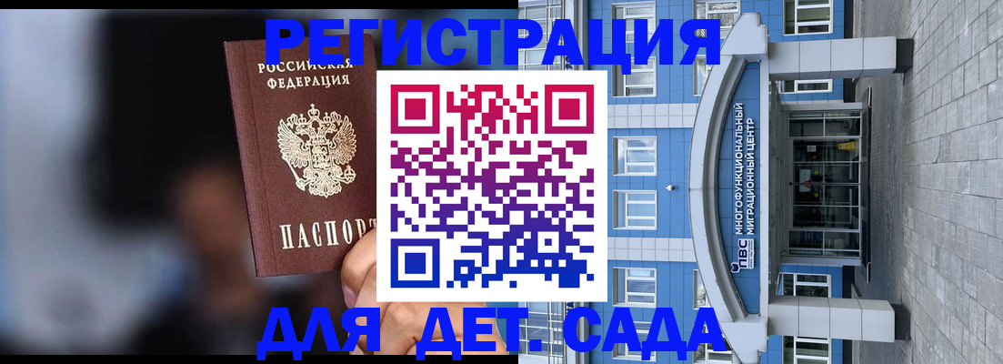 временная прописка в Кингисеппе