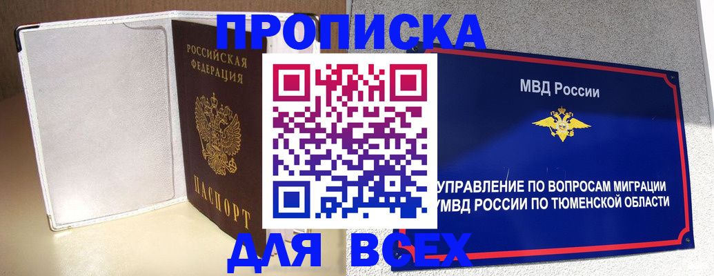 прописка гарантия в Кингисеппе