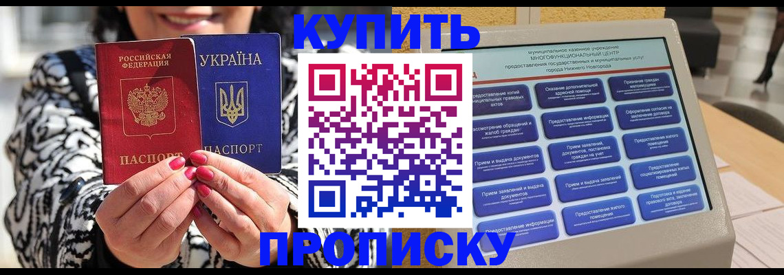 временная регистрация надежно в Кингисеппе