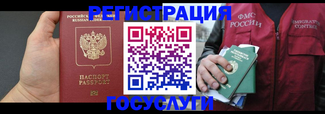 прописка от собственника в Кингисеппе