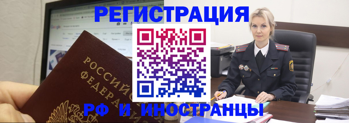 временная регистрация надежно в Кингисеппе