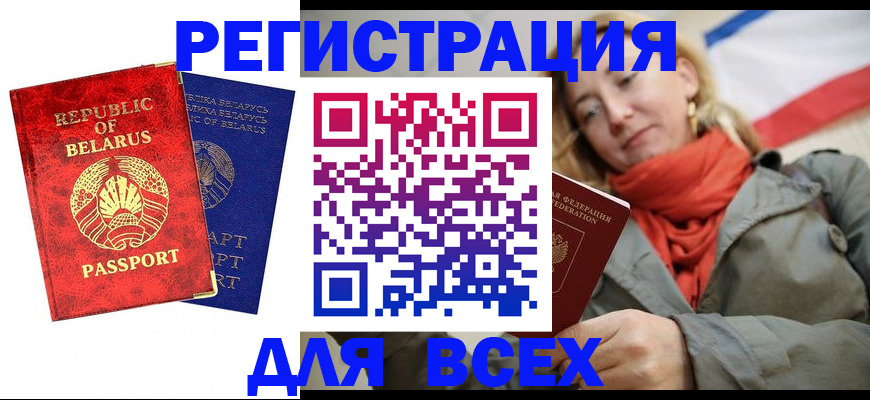 прописка для военкомата в Кингисеппе