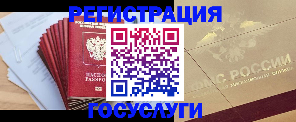 временная регистрация гарантия в Кингисеппе