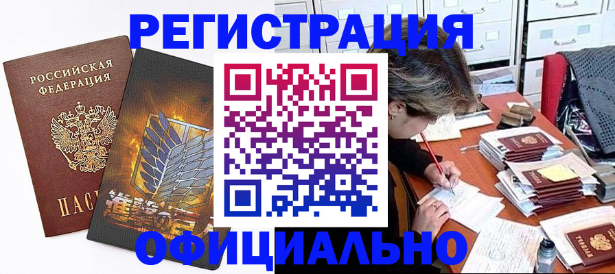 прописка для кредита в Кингисеппе