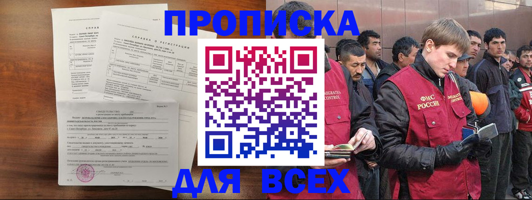 регистрация в Кингисеппе